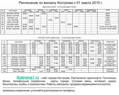 ЖД билеты Подольск — Винница: расписание поездов,。